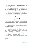 В школе снова перемены — фото, картинка — 13