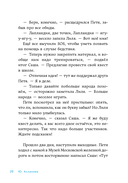 В школе снова перемены — фото, картинка — 14