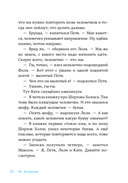 В школе снова перемены — фото, картинка — 16