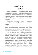 В школе снова перемены — фото, картинка — 18