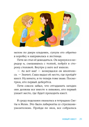 В школе снова перемены — фото, картинка — 19