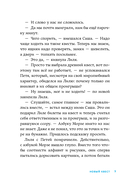 В школе снова перемены — фото, картинка — 3