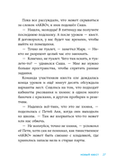 В школе снова перемены — фото, картинка — 21