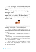 В школе снова перемены — фото, картинка — 24