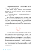 В школе снова перемены — фото, картинка — 26