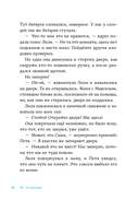 В школе снова перемены — фото, картинка — 28