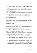 В школе снова перемены — фото, картинка — 29