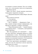 В школе снова перемены — фото, картинка — 4