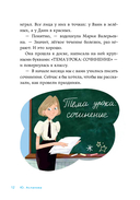 В школе снова перемены — фото, картинка — 6