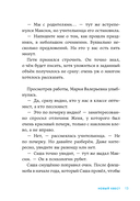 В школе снова перемены — фото, картинка — 7