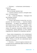 В школе снова перемены — фото, картинка — 9