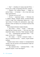 В школе снова перемены — фото, картинка — 10