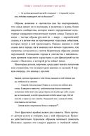 Сказка о Василисе. Путь героини, череп-жених и чудесное преображение — фото, картинка — 11