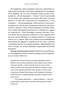 Сказка о Василисе. Путь героини, череп-жених и чудесное преображение — фото, картинка — 14