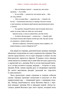 Сказка о Василисе. Путь героини, череп-жених и чудесное преображение — фото, картинка — 15