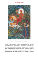 Сказка о Василисе. Путь героини, череп-жених и чудесное преображение — фото, картинка — 16