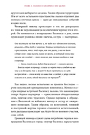 Сказка о Василисе. Путь героини, череп-жених и чудесное преображение — фото, картинка — 17