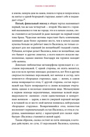 Сказка о Василисе. Путь героини, череп-жених и чудесное преображение — фото, картинка — 18