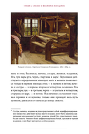 Сказка о Василисе. Путь героини, череп-жених и чудесное преображение — фото, картинка — 19