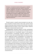 Сказка о Василисе. Путь героини, череп-жених и чудесное преображение — фото, картинка — 22