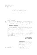 Сказка о Василисе. Путь героини, череп-жених и чудесное преображение — фото, картинка — 4