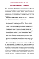 Сказка о Василисе. Путь героини, череп-жених и чудесное преображение — фото, картинка — 9