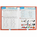 Подготовка к школе за 30 занятий. Внимание и память. 6-7 лет — фото, картинка — 2