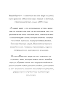 Пастушья корона — фото, картинка — 11