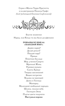 Пастушья корона — фото, картинка — 12