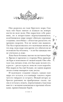 Пастушья корона — фото, картинка — 20