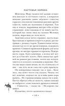 Пастушья корона — фото, картинка — 21