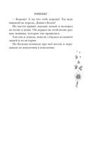 Пастушья корона — фото, картинка — 22