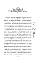 Пастушья корона — фото, картинка — 24