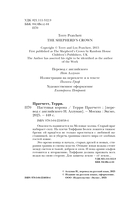 Пастушья корона — фото, картинка — 14