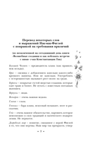 Пастушья корона — фото, картинка — 16