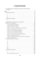 Восток, Россия и Славянство — фото, картинка — 1