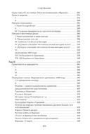 Восток, Россия и Славянство — фото, картинка — 2