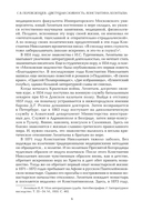 Восток, Россия и Славянство — фото, картинка — 6