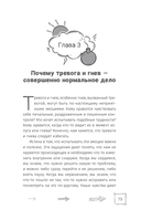 Когда тревога заставляет вас злиться. КПТ управлению гневом — фото, картинка — 1