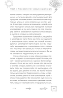 Когда тревога заставляет вас злиться. КПТ управлению гневом — фото, картинка — 5