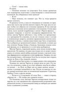 Время для звезд — фото, картинка — 17