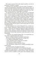 Время для звезд — фото, картинка — 18