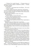 Время для звезд — фото, картинка — 20