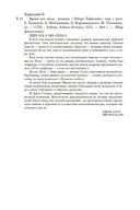 Время для звезд — фото, картинка — 25