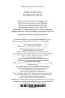 Время для звезд — фото, картинка — 26