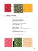 280 японских ажуров для вязания на спицах. Большая коллекция изящных узоров — фото, картинка — 1