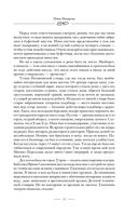 Притчи и байки советской эпохи — фото, картинка — 11