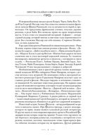 Притчи и байки советской эпохи — фото, картинка — 4