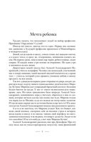 Притчи и байки советской эпохи — фото, картинка — 7