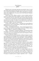 Притчи и байки советской эпохи — фото, картинка — 9